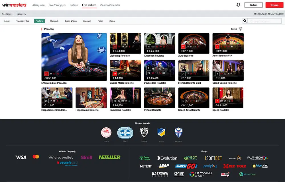 ρουλέτα winmasters