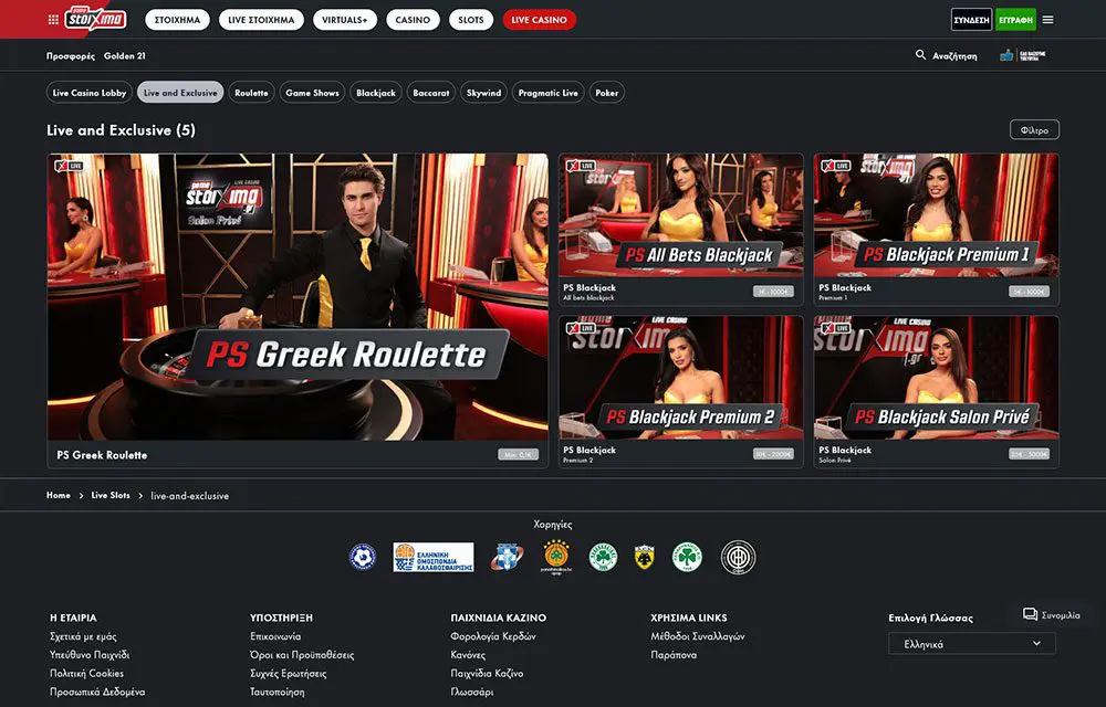 pamestoixima αποκλειστικά