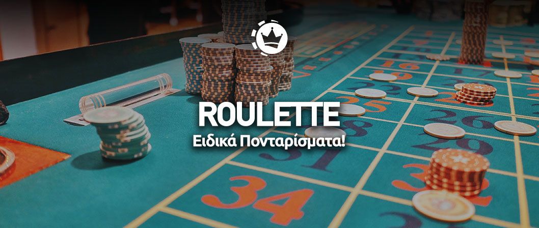 Πλήρης Οδηγός για Ειδικά Πονταρίσματα Ρουλέτας: Στρατηγικές και Αποδόσεις 18 ρουλέτα πονταρίσματα