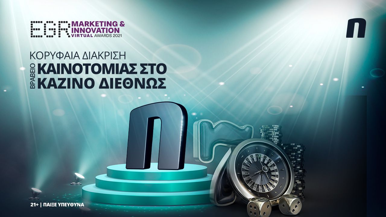 Novibet: Βραβείο ‘Καινοτομίας στο Καζίνο
