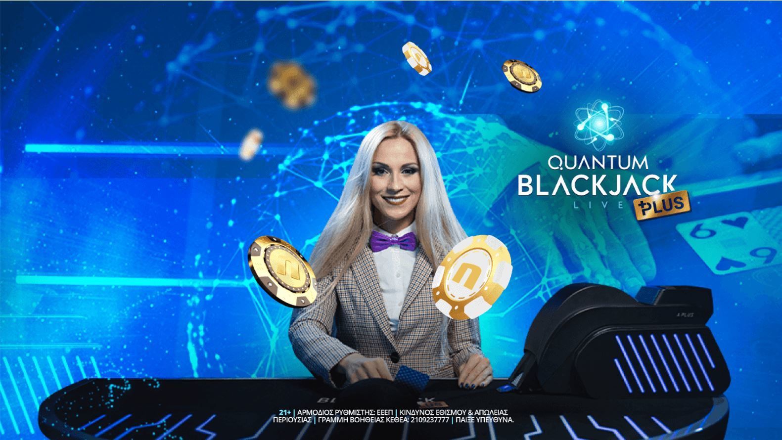 Quantum Blackjack Plus: Παιχνίδι σε άλλη «διάσταση»