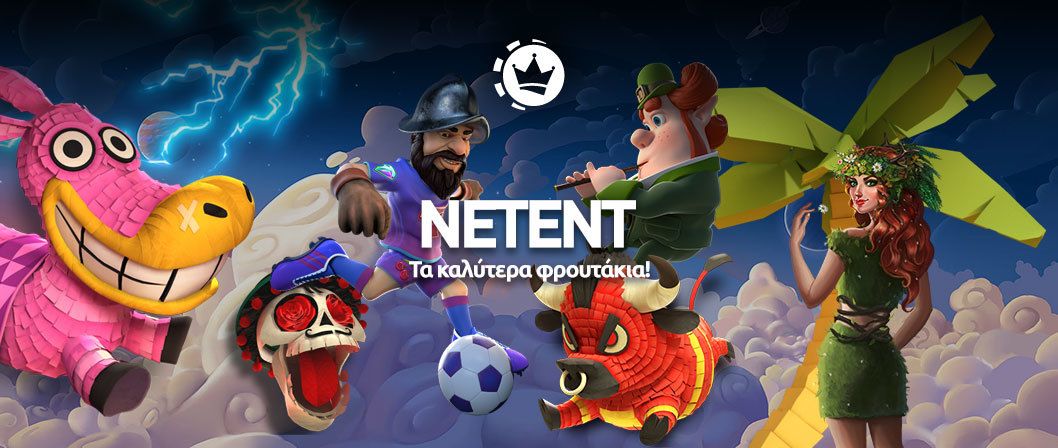 φρουτάκια NetEnt