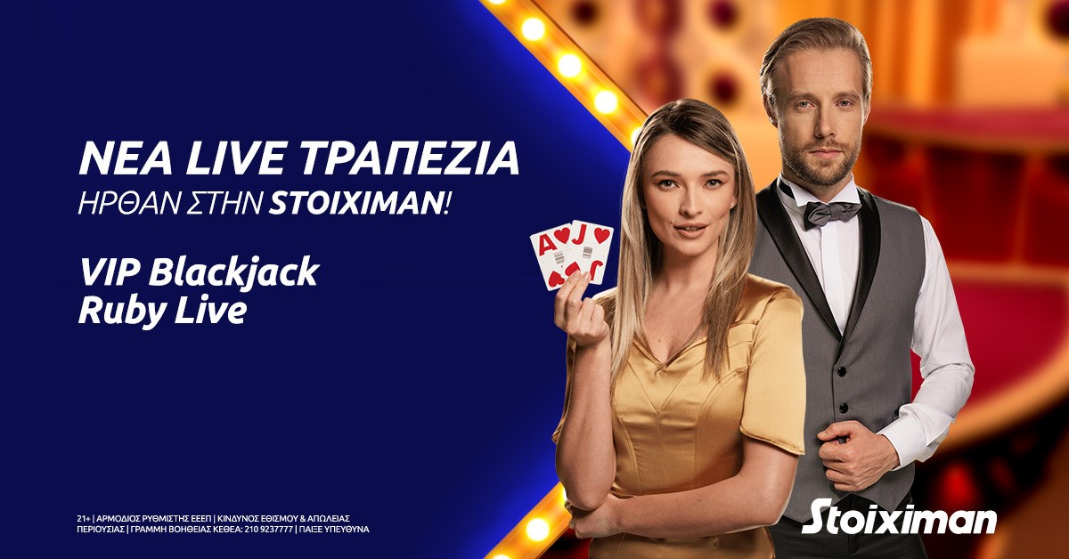 stoiximan live casino