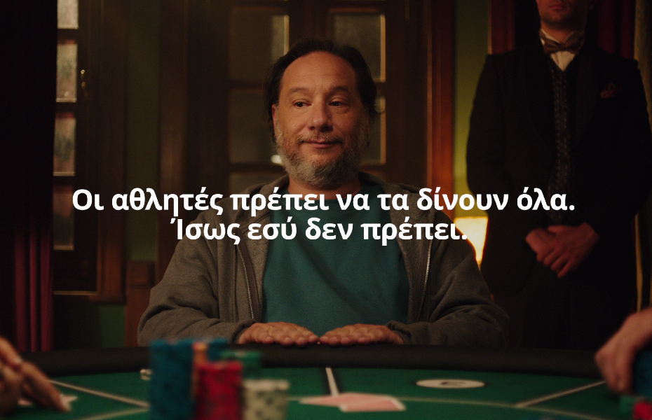 betsson Υπεύθυνο Παιχνίδι