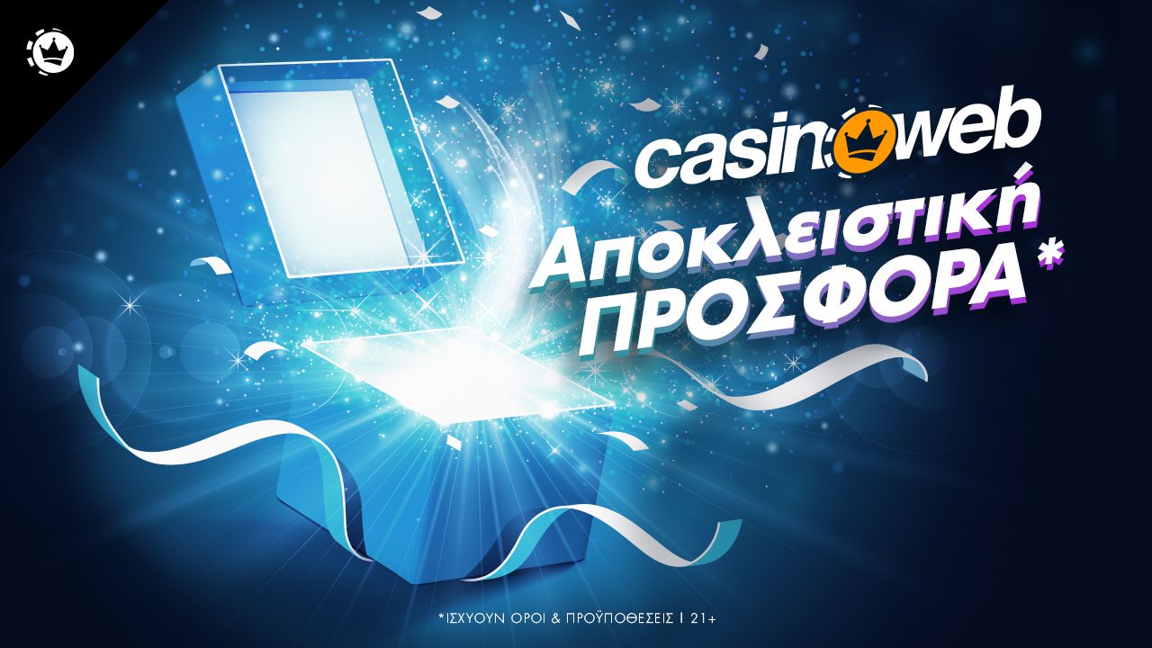 Novibet και Casinoweb.gr δημιούργησαν προσφορά* έκπληξη*