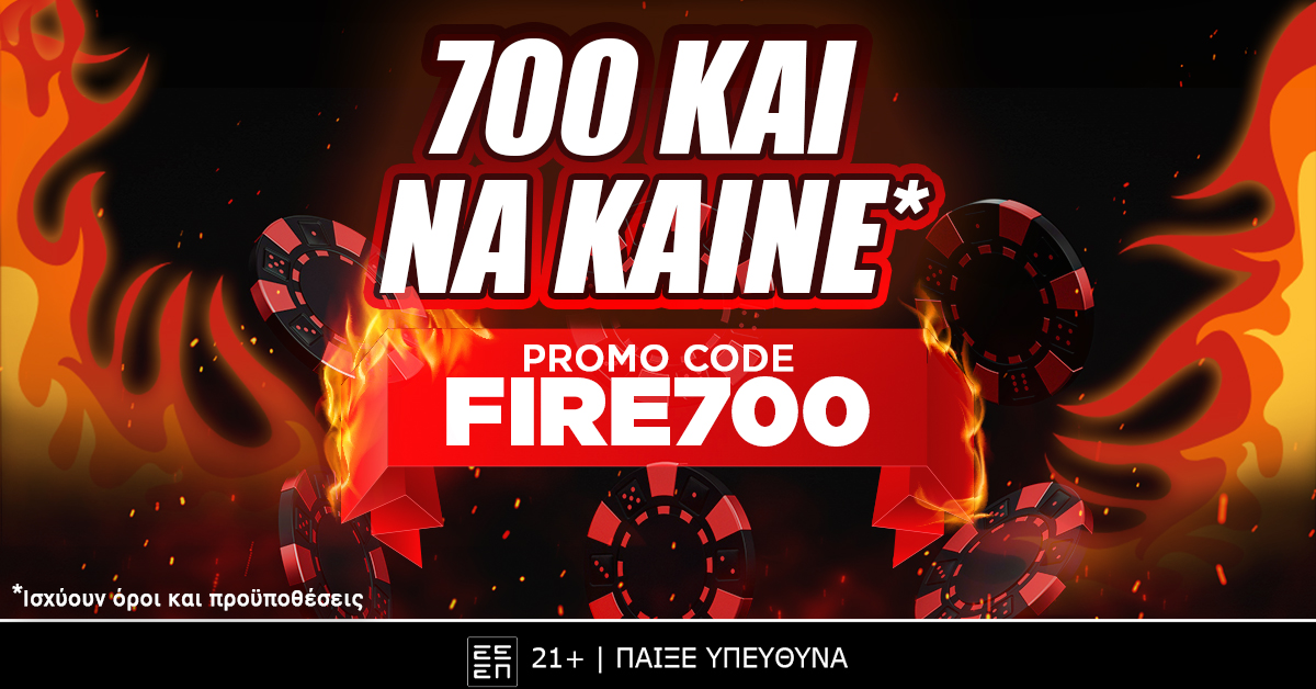 Winmasters: Τριπλή προσφορά* φωτιά με 700 δώρα* | Promo code: FIRE700