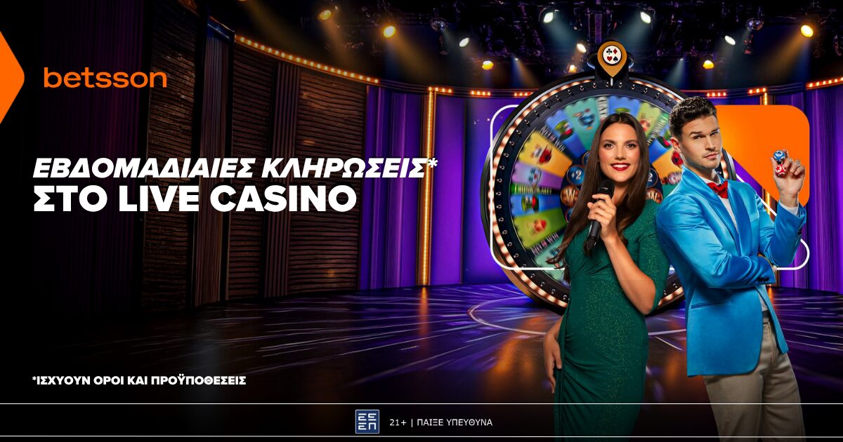 Εβδομαδιαίες κληρώσεις* για το Live Casino αποκλειστικά στην Betsson! 9 Εβδομαδιαίες κληρώσεις* για το Live Casino αποκλειστικά στην Betsson!