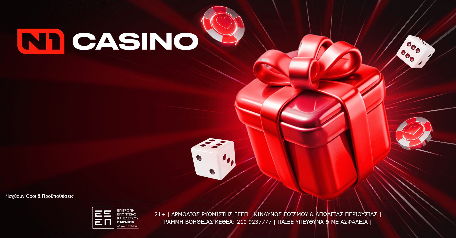 N1 CASINO δωρεαν FS250