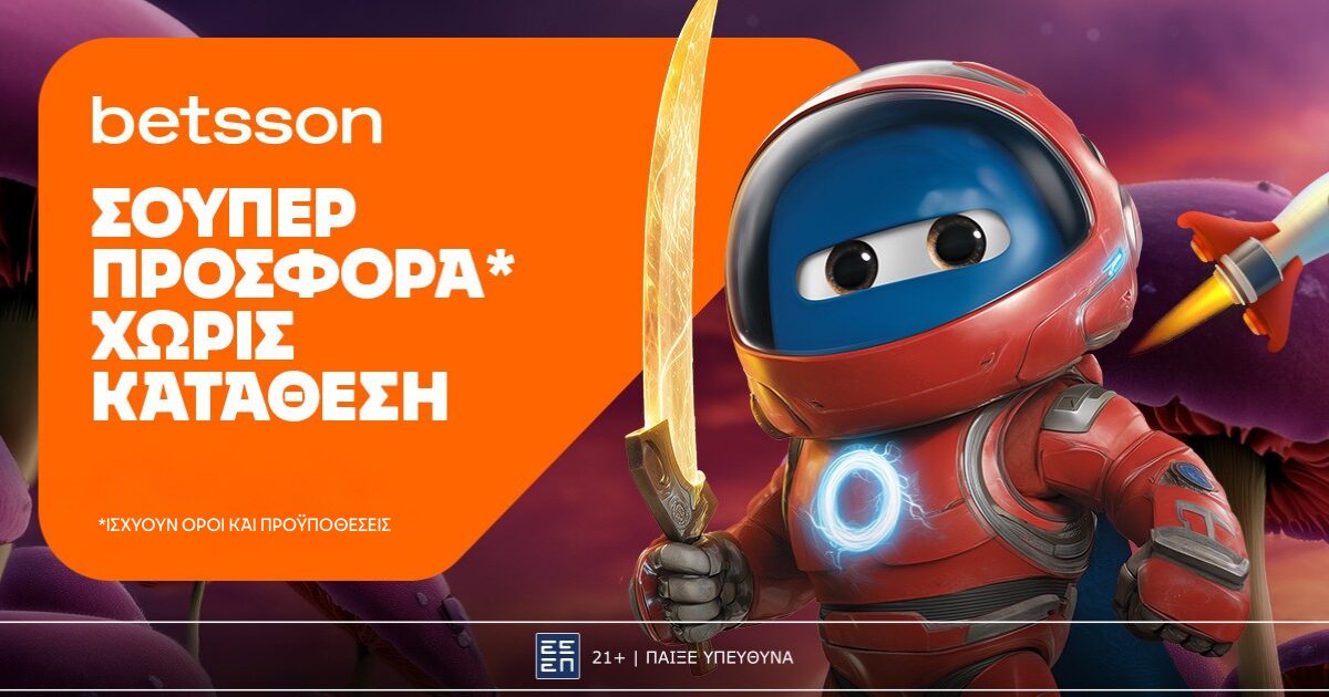 Betsson: Σούπερ προσφορά* χωρίς κατάθεση για όλη την εβδομάδα! 6 Betsson: Σούπερ προσφορά* χωρίς κατάθεση για όλη την εβδομάδα!