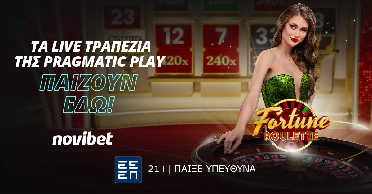 Fortune Roulette: Ανακάλυψε τη λάμψη της τύχης στην νέα ρουλέτα της Pragmatic Play!
