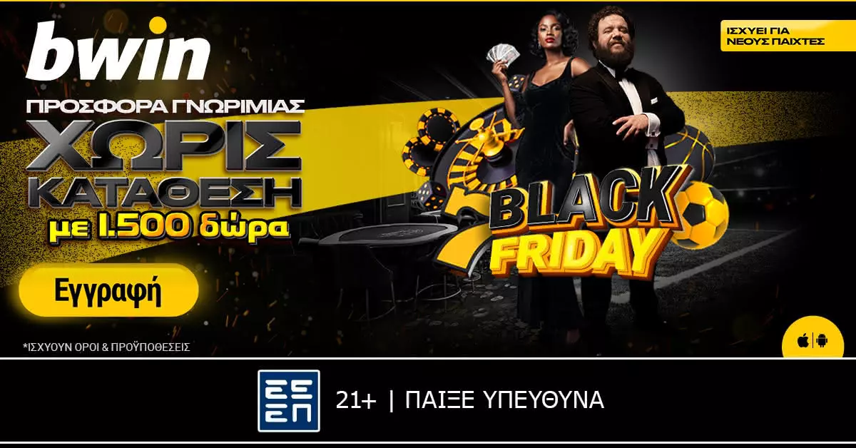 bwin – Black Friday με 1.500 δώρα* από την προσφορά χωρίς κατάθεση!