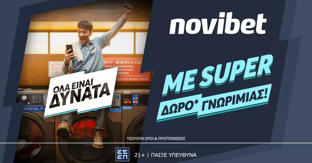 Ώρα να το παραδεχτούμε επιτέλους… ΟΛΑ ΕΙΝΑΙ ΔΥΝΑΤΑ με σούπερ δώρο*