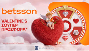 Betsson: Valentines Σούπερ Προσφορά*!