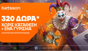 Betsson: Σούπερ προσφορά* με 320 δώρα* χωρίς κατάθεση