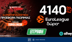 EuroLeague: 4.140 Δώρα* Χωρίς Κατάθεση και ενισχυμένες αποδόσεις στο Pamestoixima.gr!