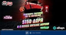 Προσφορά Γνωριμίας για το Παγκόσμιο! 5150 Δώρα* και 2 πίτσες Εντελώς Δωρεάν με το promo code PIZZAFAN!
