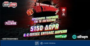 pamestoixima pizzafan προσφορά*