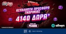 Νέα Τριπλή Προσφορά Γνωριμίας από το Pamestoixima.gr: Έως 4.140 Δώρα* με το promocodePS4000 18 Νέα Τριπλή Προσφορά Γνωριμίας από το Pamestoixima.gr: Έως 4.140 Δώρα* με το promocodePS4000