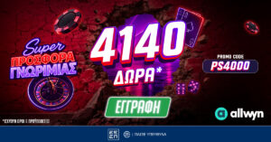 δωρεάν προσφορά καζίνο