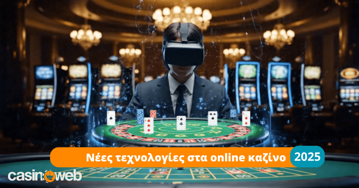 Νέες τεχνολογίες στα online καζίνο: Τι αλλάζει το 2025 και τι πρέπει να ξέρετε 18 Νέες τεχνολογίες στα online καζίνο: Τι αλλάζει το 2025 και τι πρέπει να ξέρετε