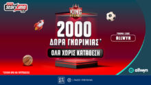 2000+20 Δώρα*ΟΛΑ Χωρίς Κατάθεση με promo code: ALLWYN