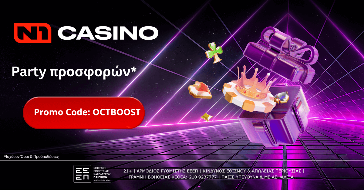 OCTBOOST προσφορές N1 casino