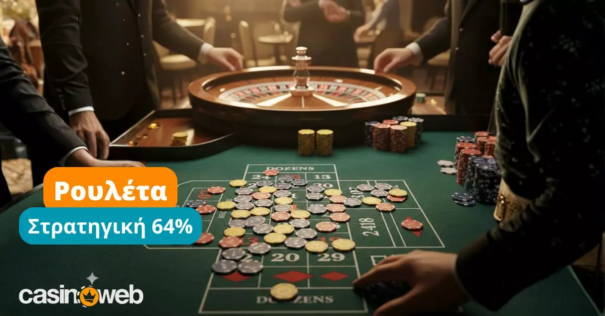 Στρατηγική 64% στη ρουλέτα: – Πώς λειτουργεί, πιθανότητες και εφαρμογή