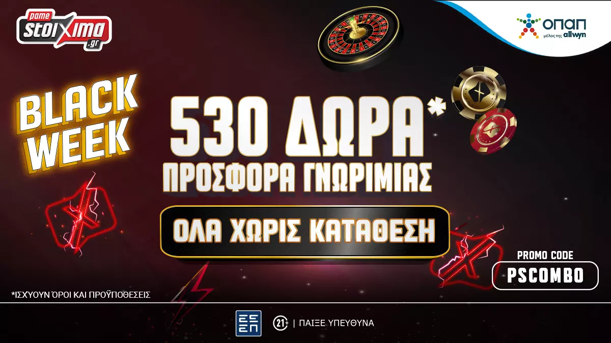 Super Combo Offer με 500+30 δώρα εντελώς δωρεάν, χωρίς κατάθεση* στο Pamestoixima.gr!
