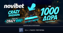 Crazy προσφορά* με 1000 Δώρα* χωρίς κατάθεση από τη Novibet