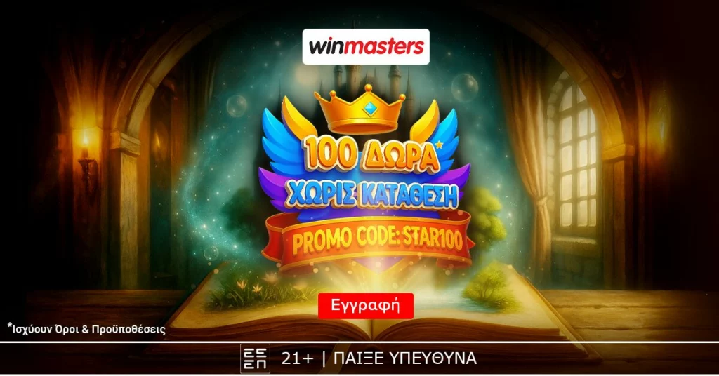 winmasters free spins prosfora