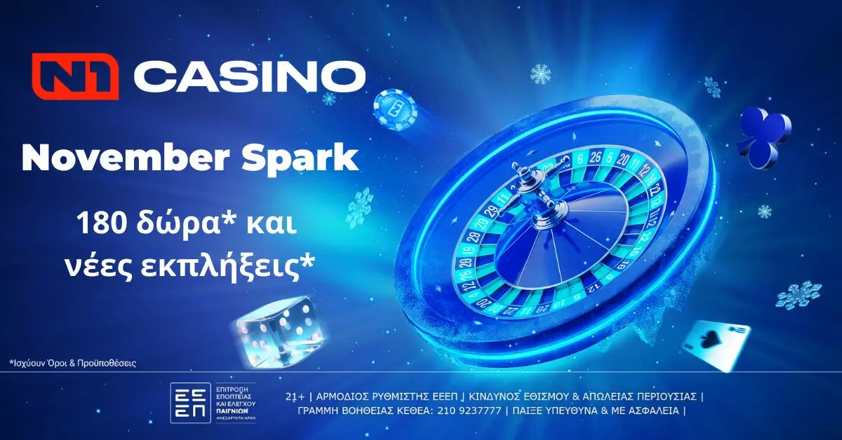 November Spark: Το N1Casino.gr φέρνει τη λάμψη του Νοεμβρίου με 180 δώρα* και νέες εκπλήξεις*!