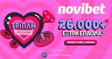 LOVE360 Προσφορά* με 5360 ΔΩΡΑ* χωρίς κατάθεση στην Novibet