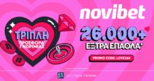 LOVE360 Προσφορά* με 5360 ΔΩΡΑ* χωρίς κατάθεση στην Novibet