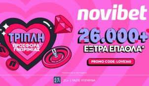 LOVE360 Προσφορά* με 5360 ΔΩΡΑ* χωρίς κατάθεση στην Novibet