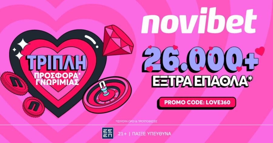 LOVE360 Προσφορά* με 5360 ΔΩΡΑ* χωρίς κατάθεση στην Novibet