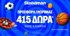 stoiximan προσφορά free spins