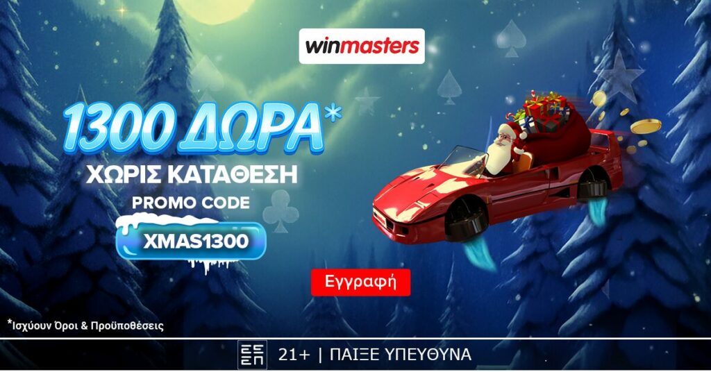 winmasters free spins xmas