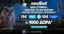 Προσφορά* χωρίς κατάθεση με 15€ Wolt & 10€ Paysafe & ακόμα 1000 δώρα* 19 Προσφορά* χωρίς κατάθεση με 15€ Wolt & 10€ Paysafe & ακόμα 1000 δώρα*