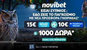 Προσφορά* χωρίς κατάθεση με 15€ Wolt & 10€  Paysafe &  ακόμα 1000 δώρα* 