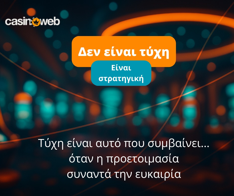 καζίνο και τύχη