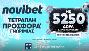 ΝOVIYEAR Προσφορά* με 5250 ΔΩΡΑ* χωρίς κατάθεση