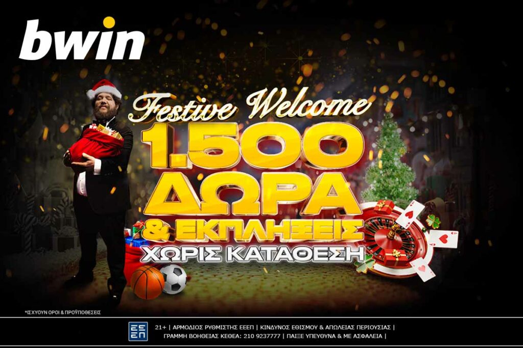 Σούπερ δώρα* και προσφορές* καζίνο live χωρίς κατάθεση 4 bwin offer