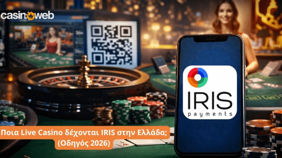 Ποια Live Casino δέχονται IRIS στην Ελλάδα; (Οδηγός 2026)