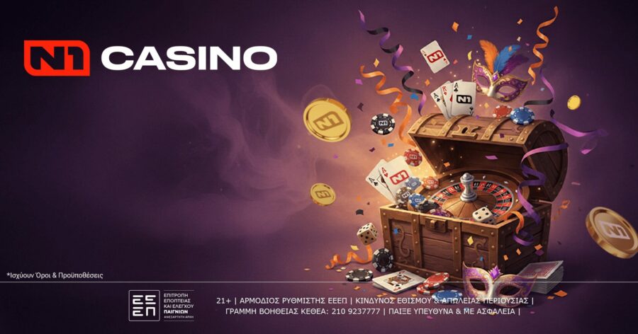 Το N1Casino.gr υποδέχεται τις Απόκριες με το εκρηκτικό “February’s Fun Festival” και 450 Δώρα!*