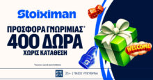 Προσφορά με 400 Δώρα* χωρίς κατάθεση* + 100 extra Δώρα*