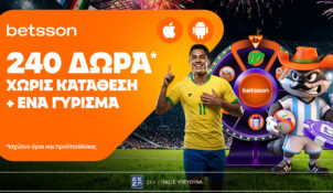Betsson: Σούπερ προσφορά* με 240 δώρα* χωρίς κατάθεση & 1 γύρισμα
