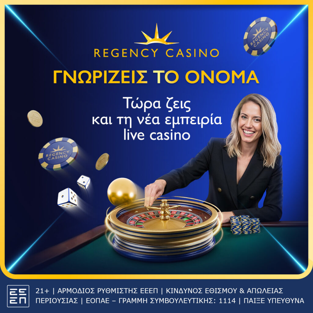 Regency Casino Online: Αναλυτική Αξιολόγηση & Οδηγός (2026) 3 regency online casino προσφορά