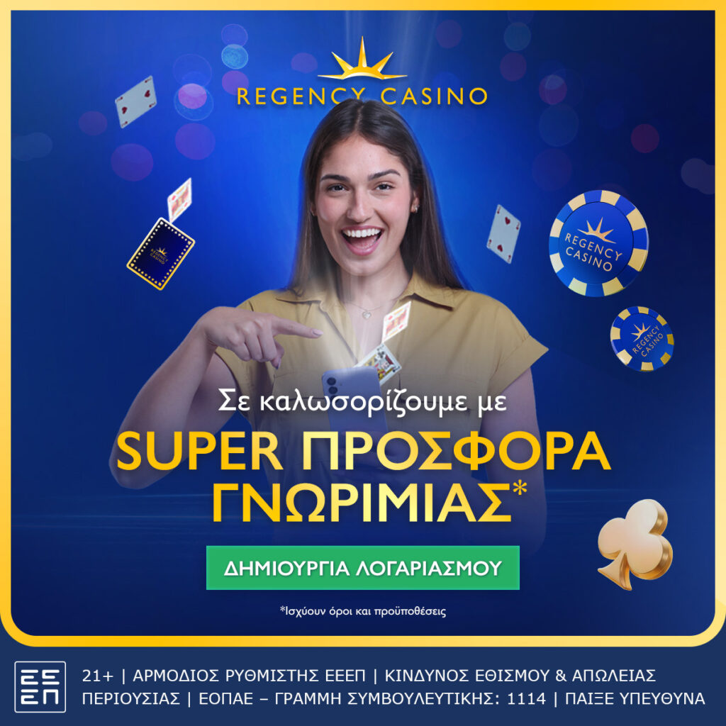 Regency Casino Online: Αναλυτική Αξιολόγηση & Οδηγός (2026) 2 regency online casino προσφορά