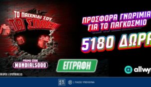 Προσφορά Γνωριμίας για το Παγκόσμιο με 5180 Δώρα*