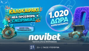 SUMMERAKI2026 προσφορά* χωρίς κατάθεση |ΚΑΛΟΚΑΙΡΑΚΙ με…προσφορά* χωρίς κατάθεση και 1.020 δώρα